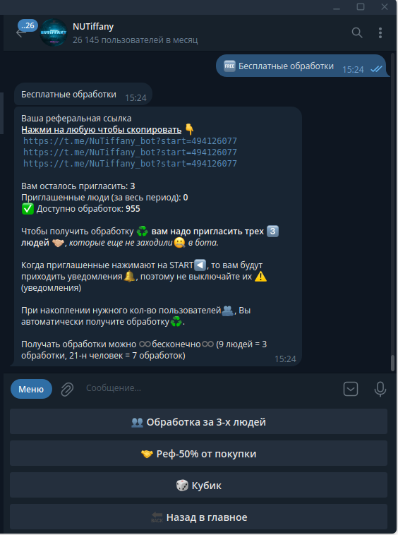 Скриншот Telegram 2