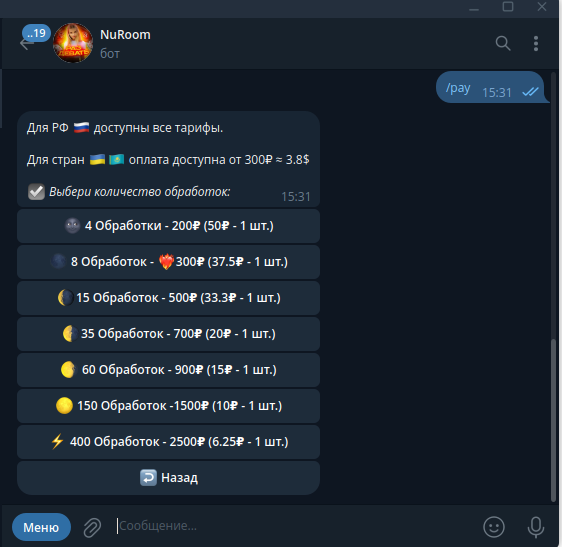 Выбор тарифа