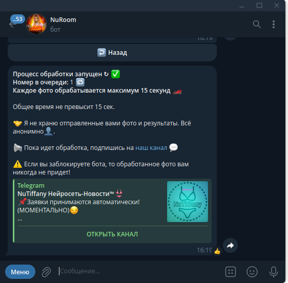 Кнопка раздеть